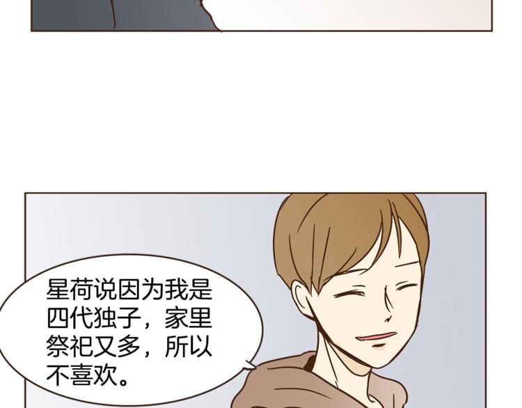 第4话 对平凡的渴望44