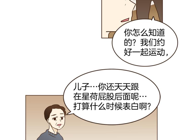 第4话 对平凡的渴望41
