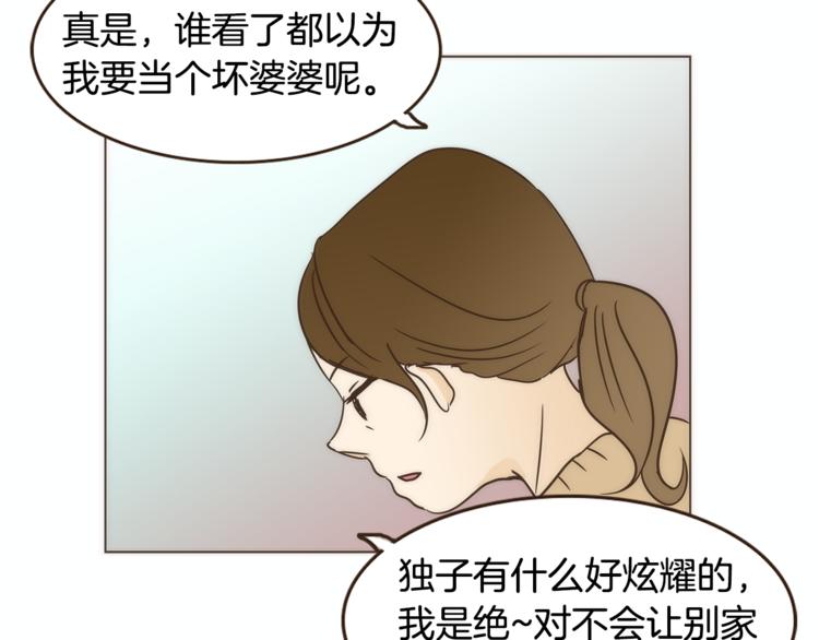 第4话 对平凡的渴望49