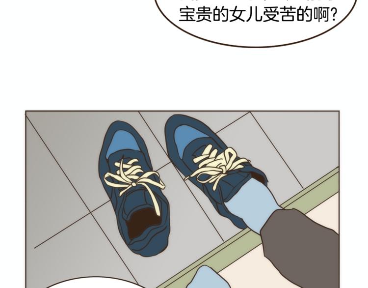 第4话 对平凡的渴望54