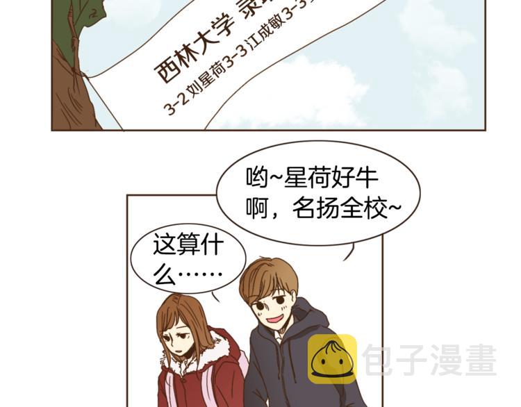 第1话 男友变成男闺蜜？66