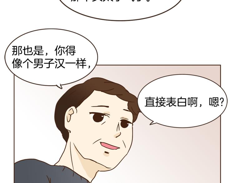 第4话 对平凡的渴望43