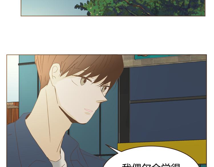 第47话 我会好好疼你84