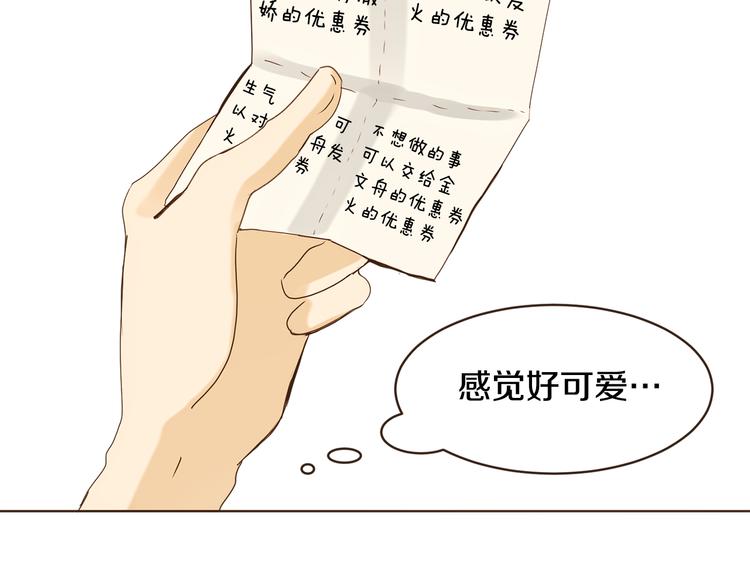 第46话 贷款交学费86