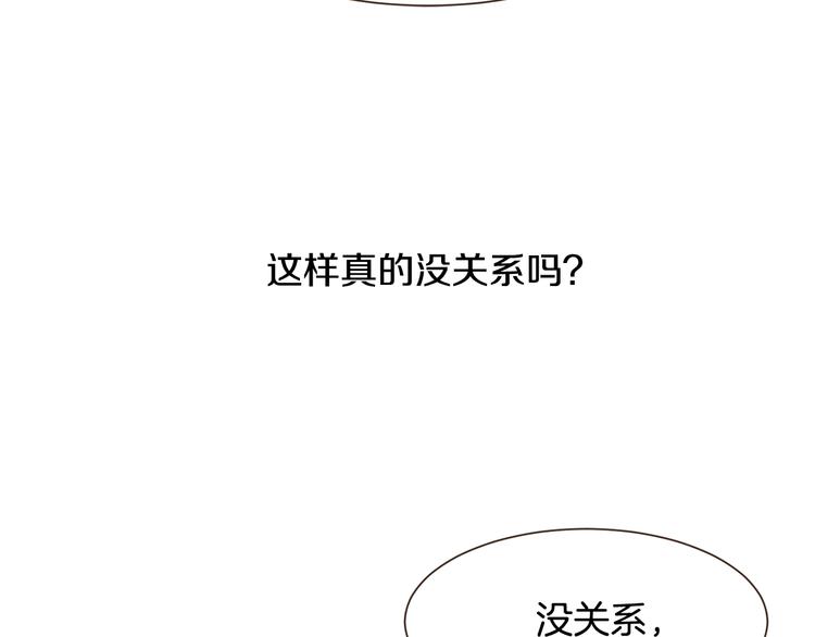 完结篇 不懂事的飞行少女93