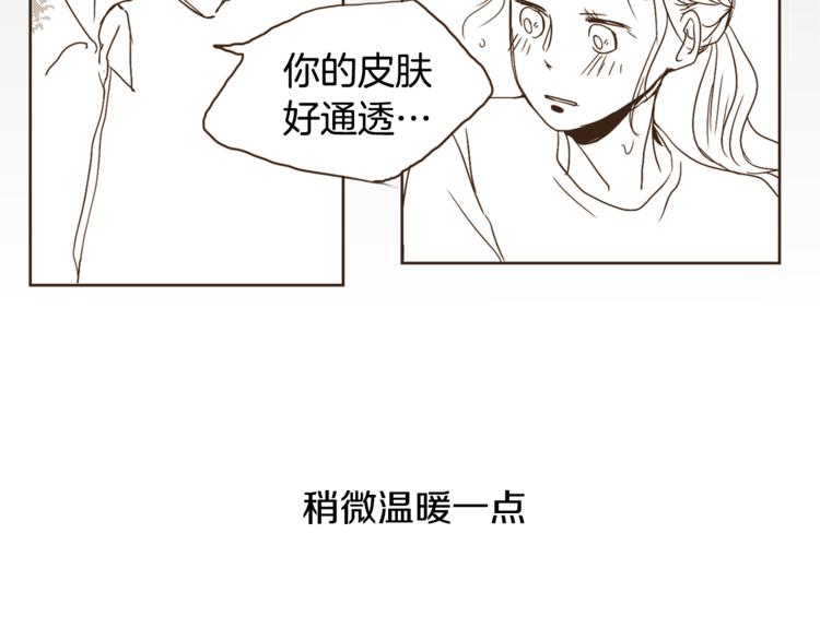第1话 男友变成男闺蜜？43