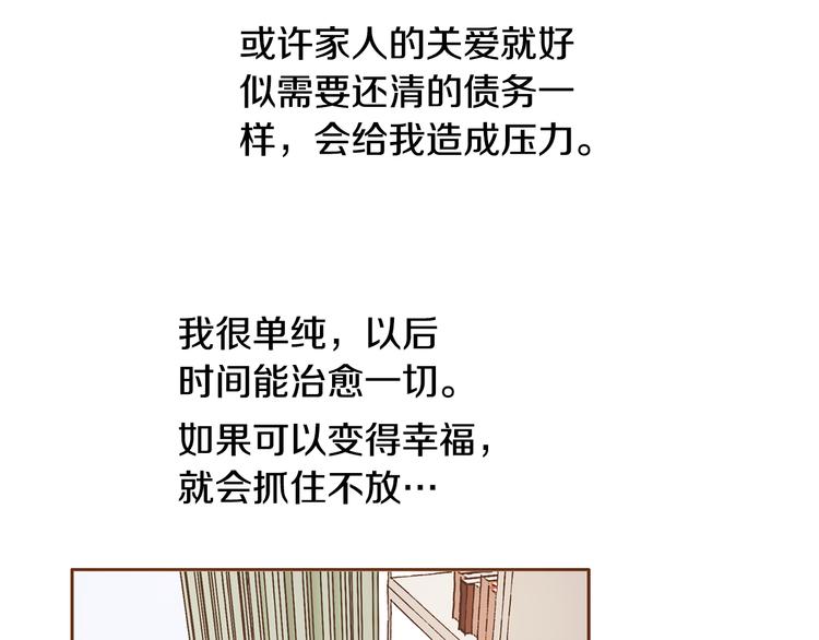 完结篇 不懂事的飞行少女111