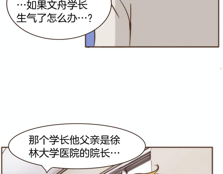 第6话 无法说出口的事实（1）23
