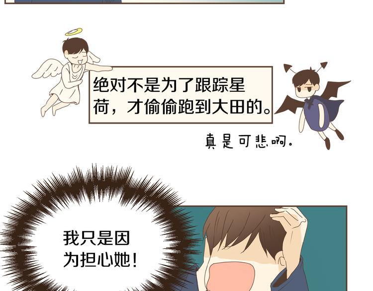 第47话 我会好好疼你60