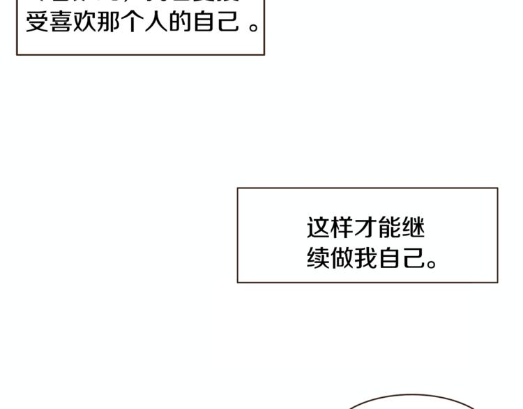 第4话 对平凡的渴望99