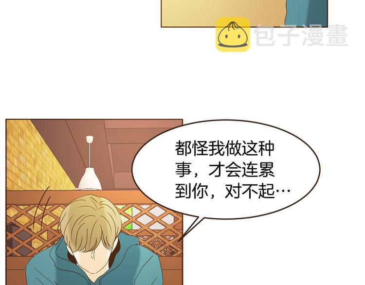 第46话 贷款交学费58