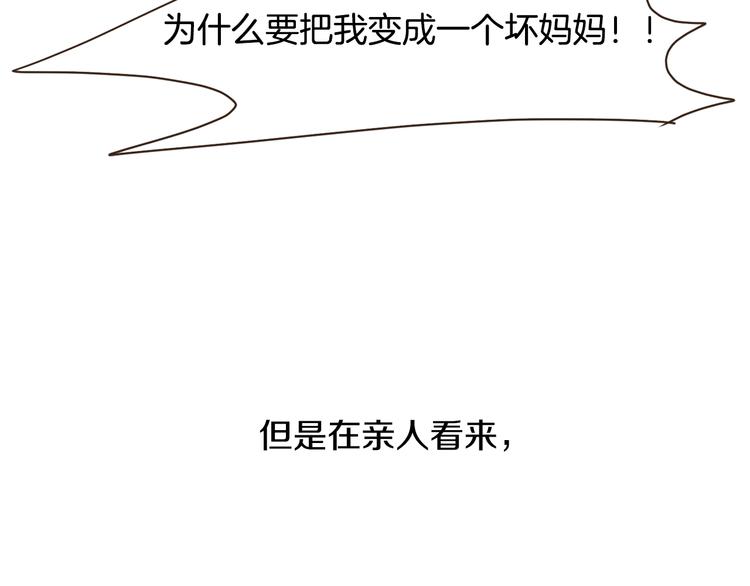 第47话 我会好好疼你36