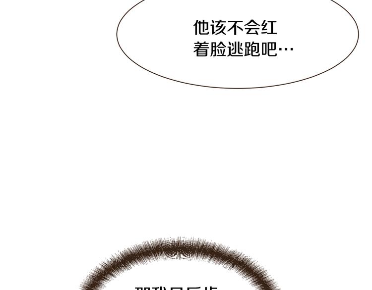 完结篇 不懂事的飞行少女53