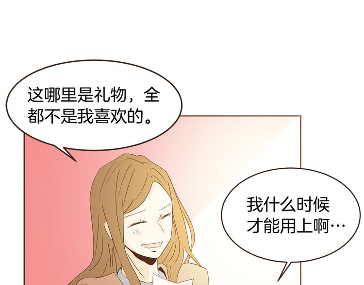 第46话 贷款交学费87