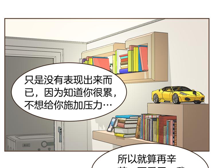 第47话 我会好好疼你39