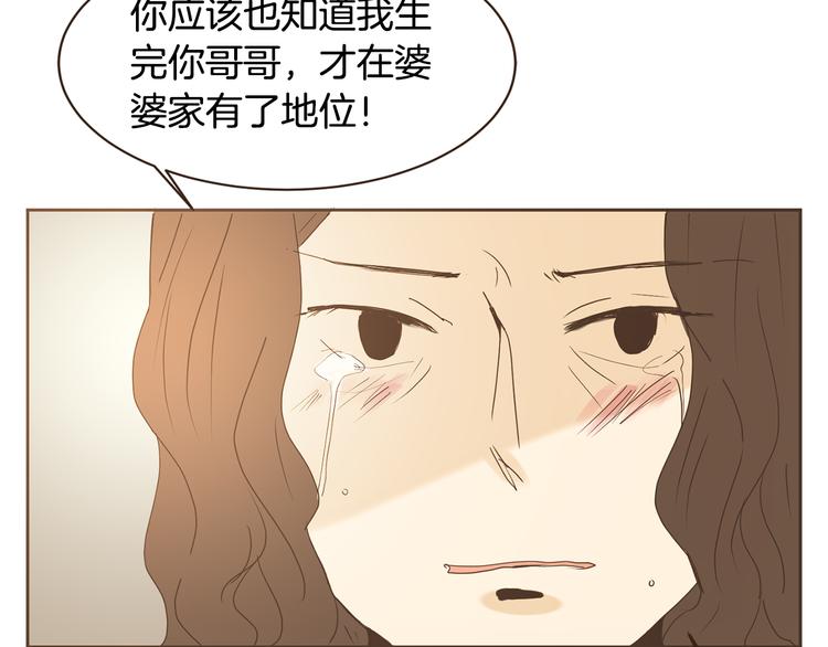 第47话 我会好好疼你33