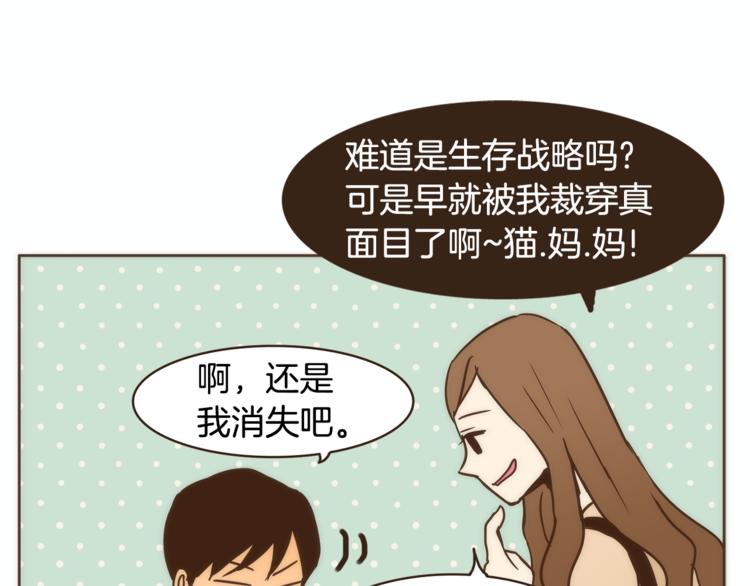 第6话 无法说出口的事实（1）57