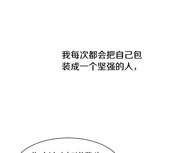第47话 我会好好疼你32