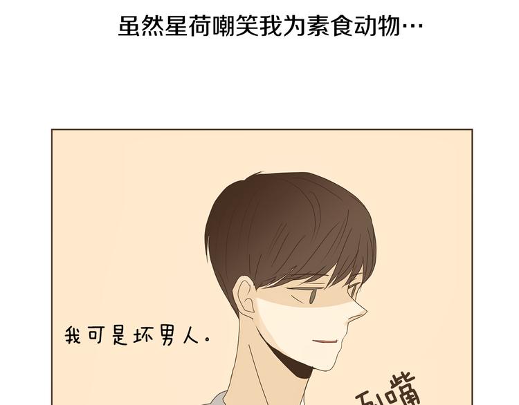 完结篇 不懂事的飞行少女28