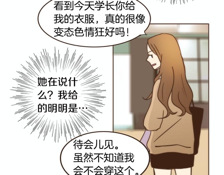 第6话 无法说出口的事实（1）72