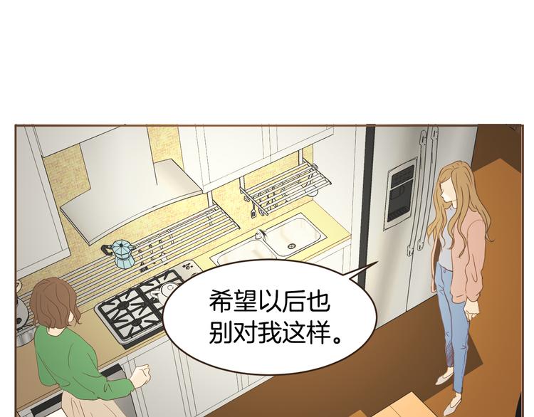 第47话 我会好好疼你17