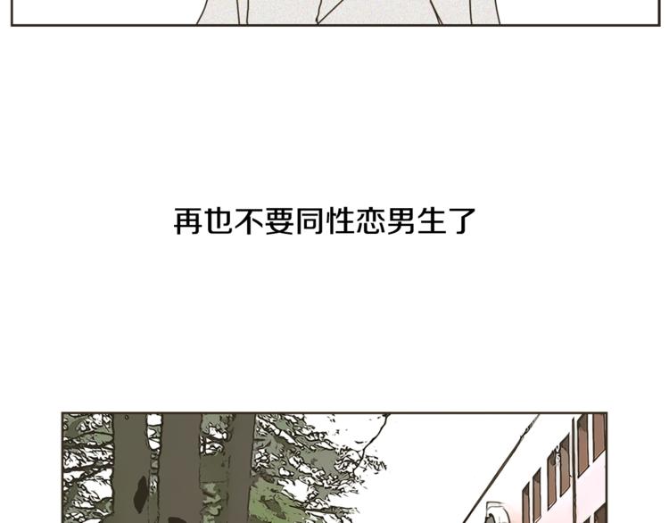 第1话 男友变成男闺蜜？64