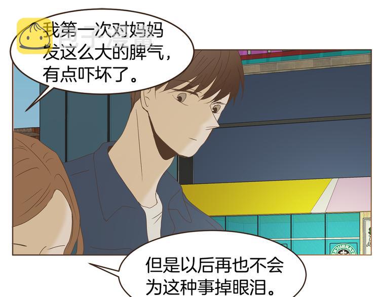 第47话 我会好好疼你82