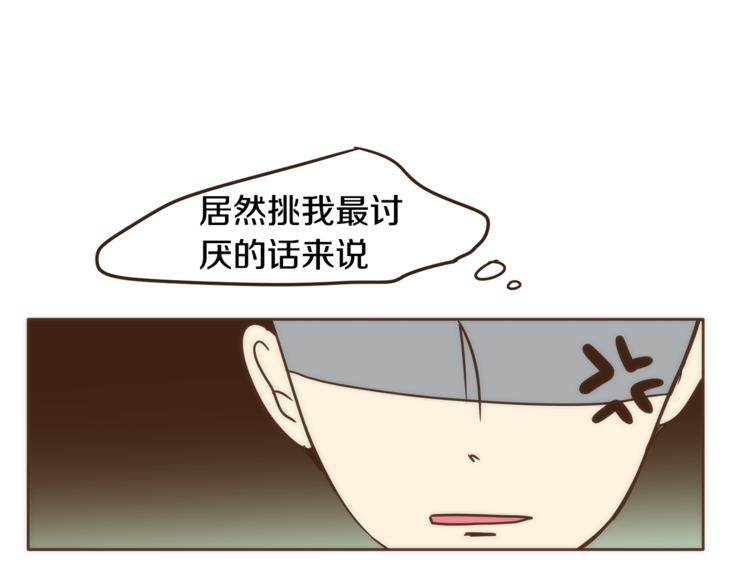 第6话 无法说出口的事实（1）61