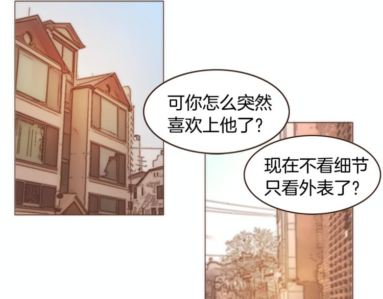第4话 对平凡的渴望103