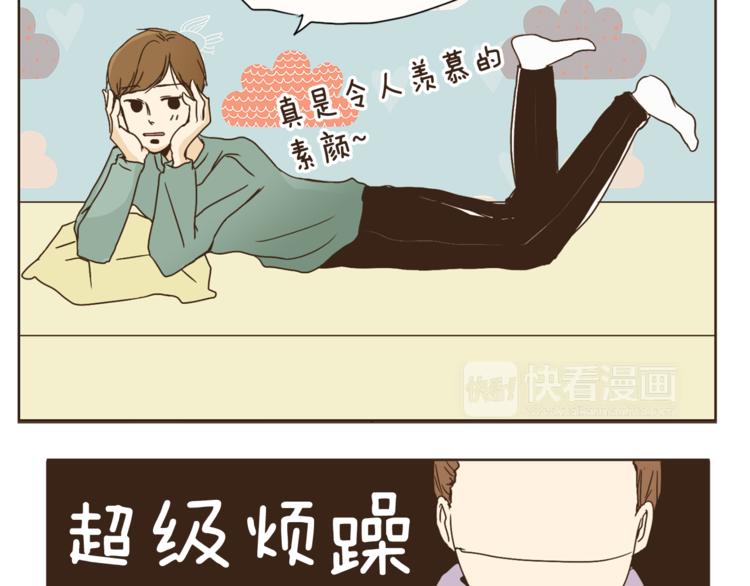 第1话 男友变成男闺蜜？46