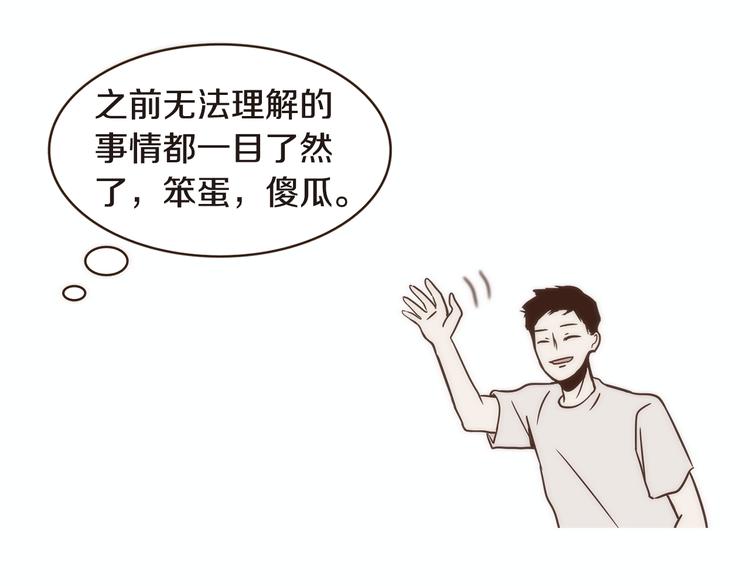 第5话 慌忙之中总会有真相71