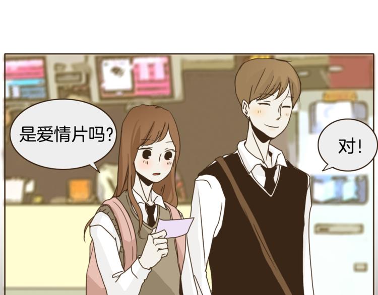第1话 男友变成男闺蜜？20