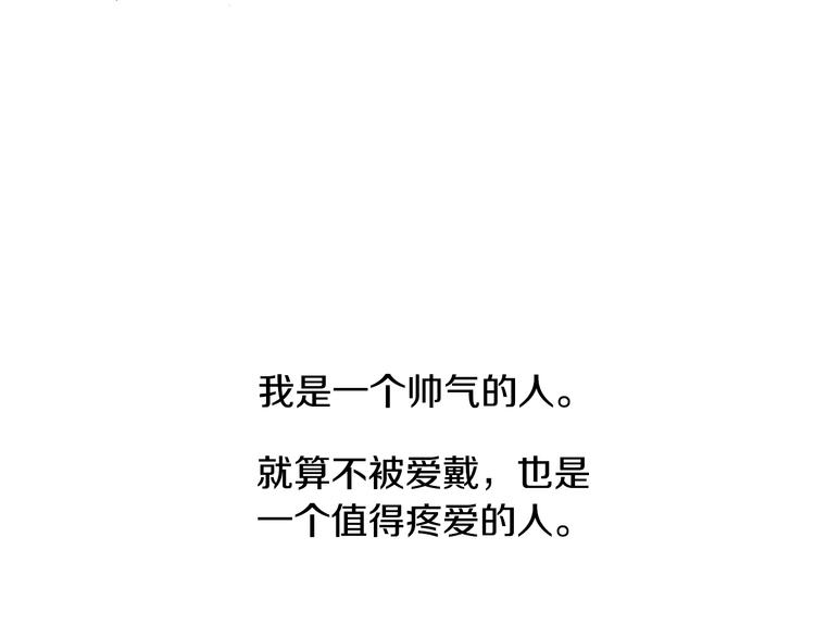 第47话 我会好好疼你30