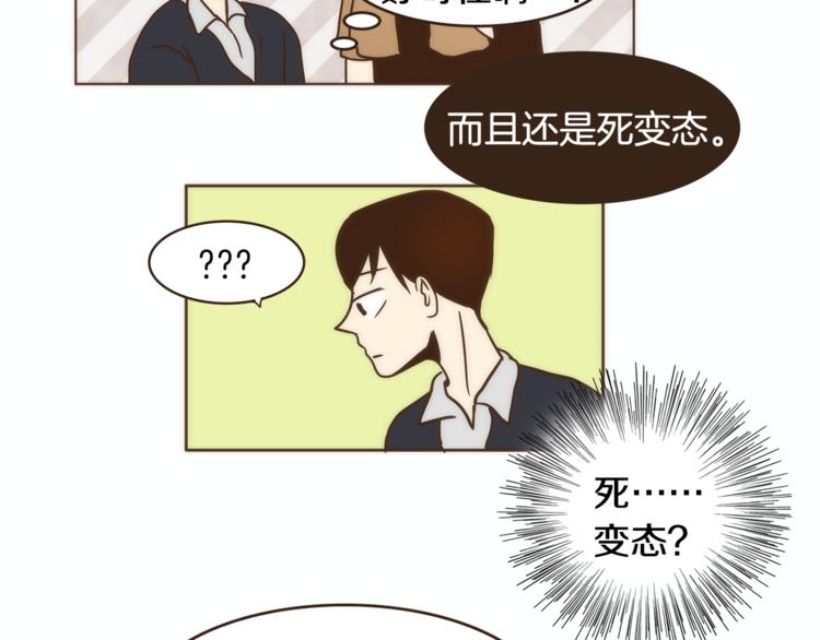第6话 无法说出口的事实（1）71