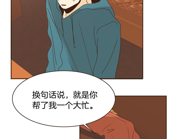 第46话 贷款交学费74