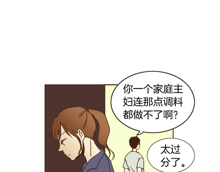 第1话 男友变成男闺蜜？60