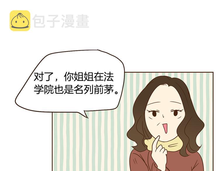 第3话 期待的法则23