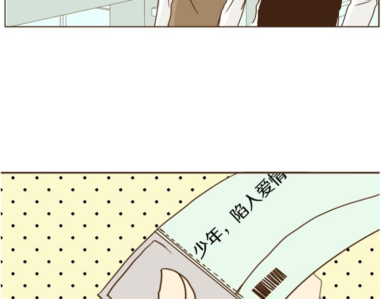 第1话 男友变成男闺蜜？18