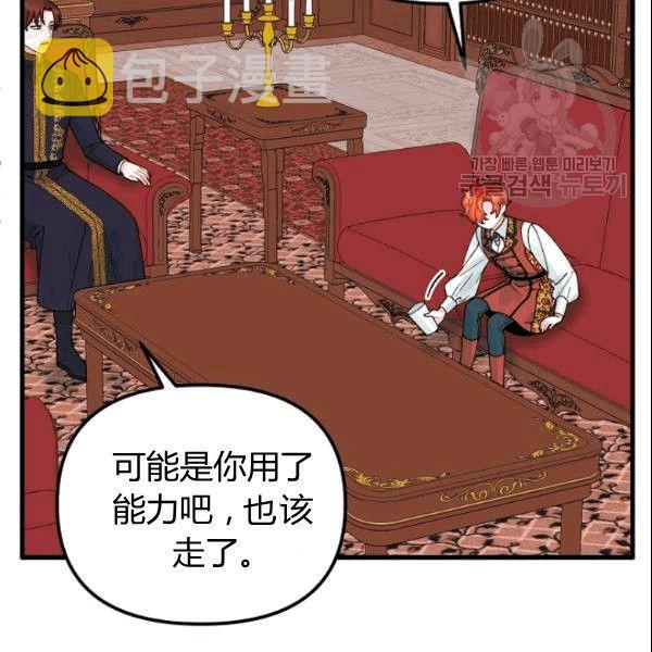 第37话14