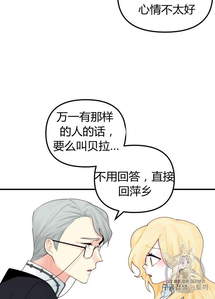 第28话6