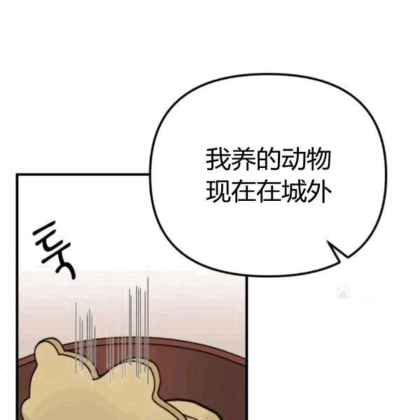 第33话87