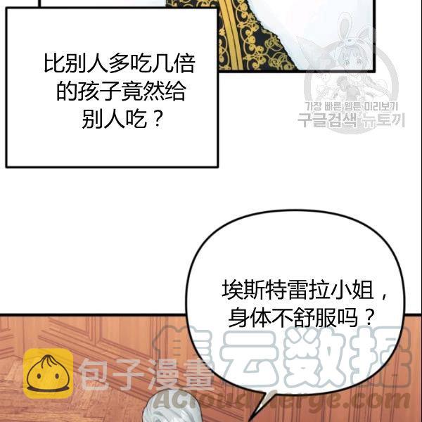 第39话12