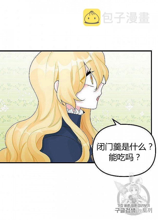 第29话6
