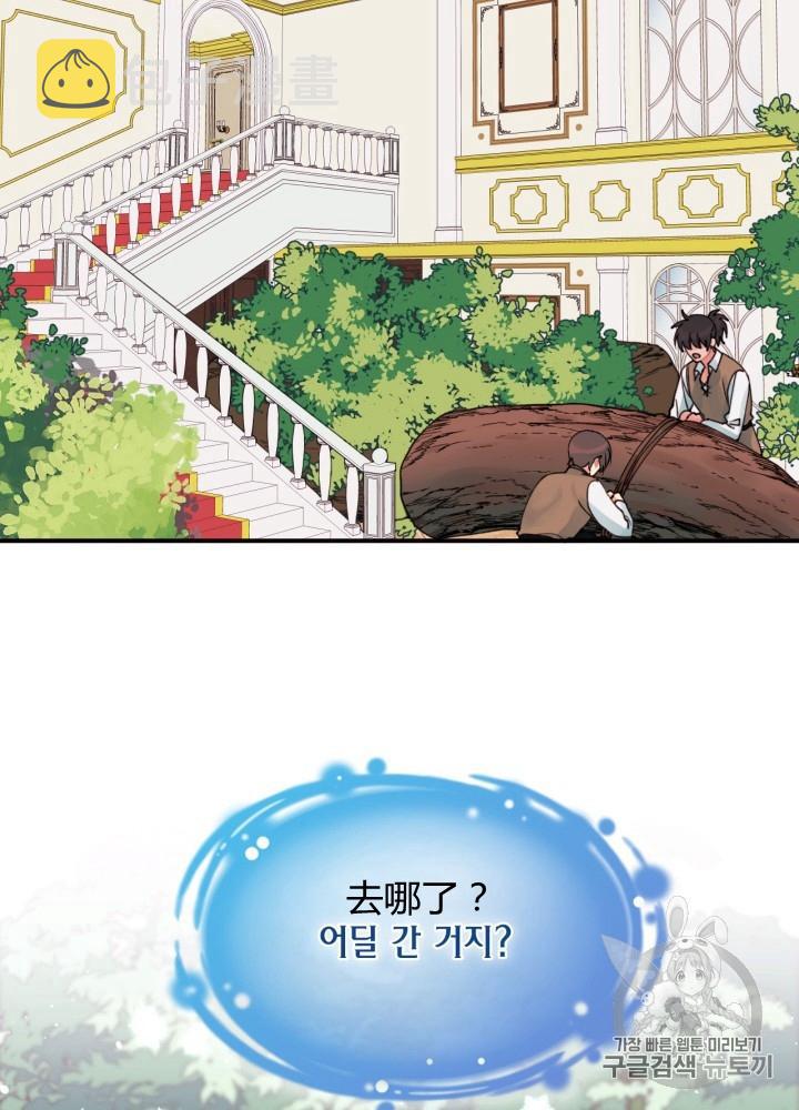 第25话70