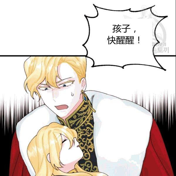 第37话86