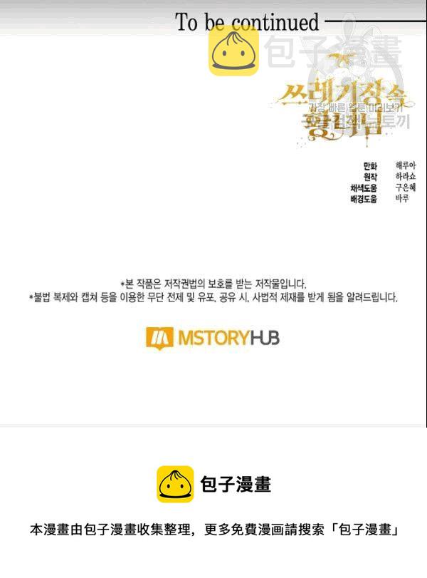 第37话97