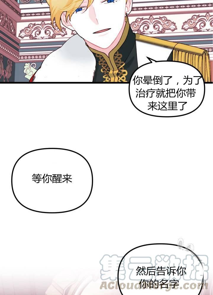 第8话8