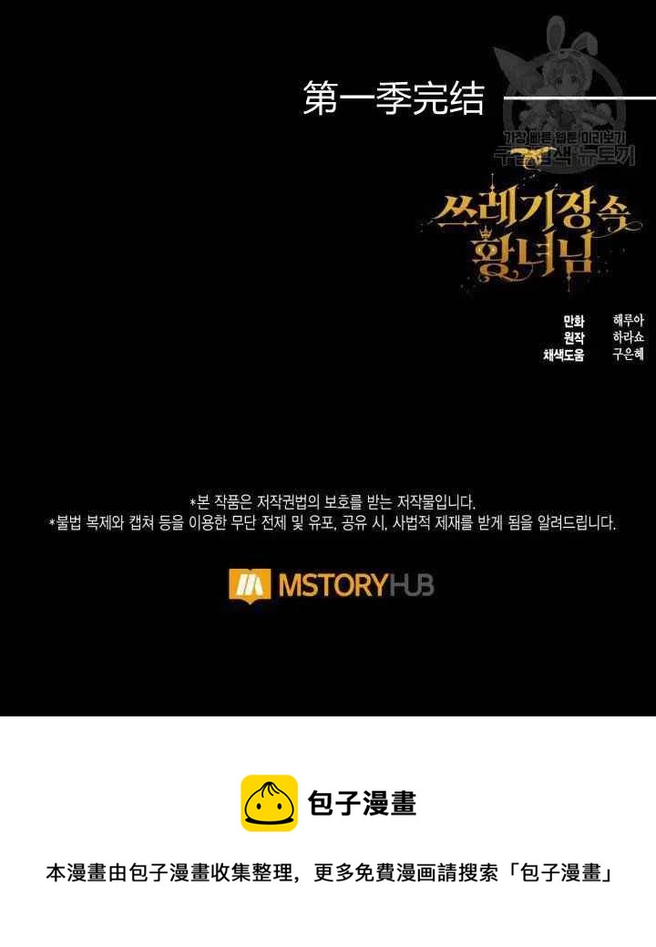 第43话90