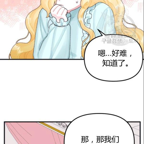 第38话70