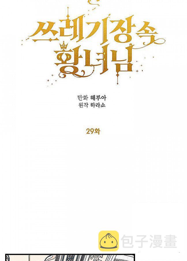 第29话19